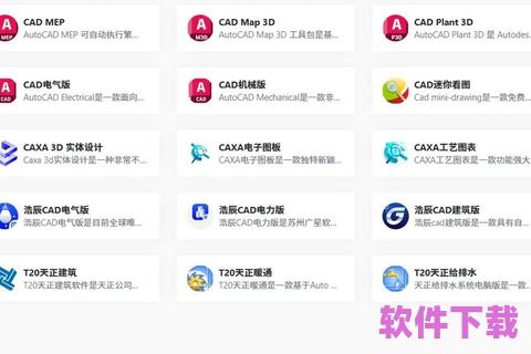 免费版AutoCAD下载：一站式设计解决方案，满足您的所有需求