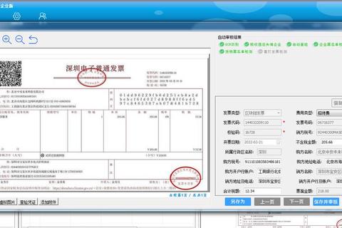 高效能智能发票软件轻松管理企业财税无忧畅行