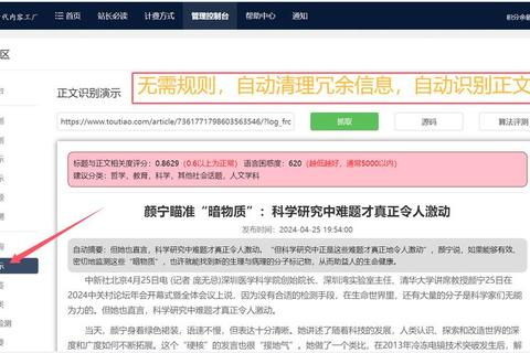 高效精准智能小说查重软件：一键速测原创度保障