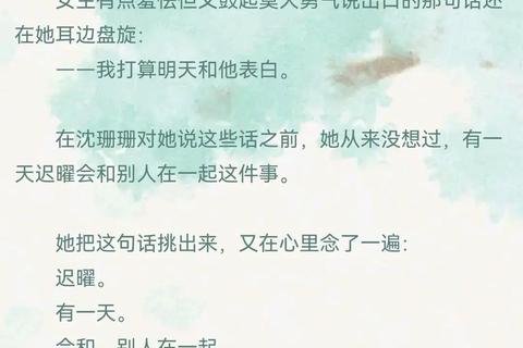 言安希慕迟曜全文免费阅读