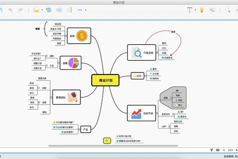 xmind官方下载