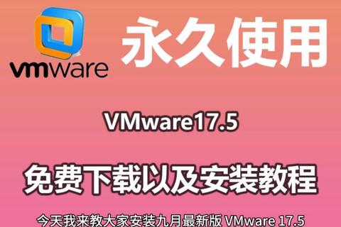 vmware官网下载