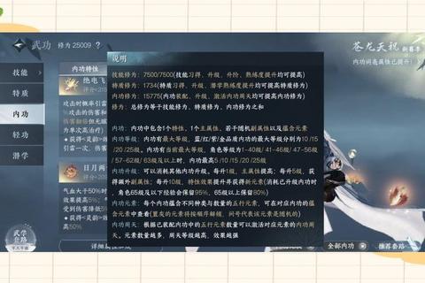 逆水寒升级攻略：逆水寒高效冲级秘籍：十天速升战力巅峰攻略