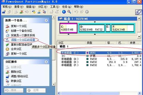 超凡智能畅享极速下载pq分区魔术师全新体验