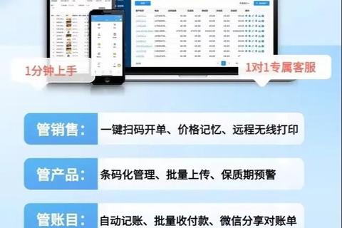 畅享高效管理精选进销存十大软件助企业智慧升级无忧运营