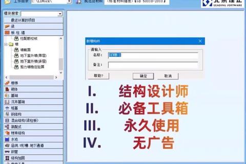畅享高效便捷筑业软件下载极速获取专业建筑工具
