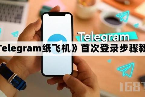 纸飞机app下载，纸飞机app下载注册教程