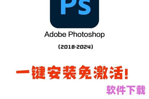 如何轻松下载并安装Photoshop，开启您的创意之旅