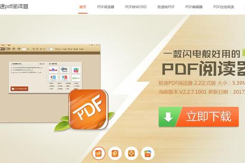高效整合极速畅享免费PDF合并软件新体验