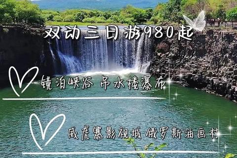镜泊湖攻略_镜泊湖四季畅游全攻略