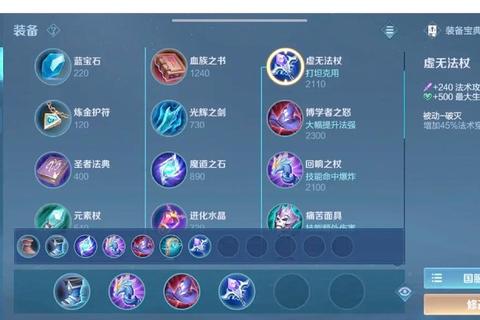 小乔高爆发连招技巧与团战打法教学 小乔高爆发连招技巧与团战打法教学
