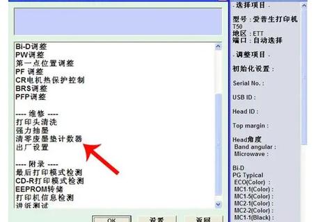 强力升级L310清零软件极速破解全新体验