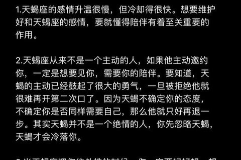 天蝎女攻略(天蝎女攻心术:十招俘获高冷深情必杀技) 天蝎女攻略(天蝎女攻心术:十招俘获高冷深情必杀技)