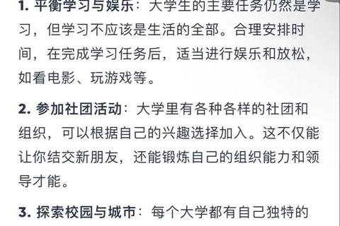 大学生活攻略,大学新生必看校园生活完全攻略指南 大学生活攻略,大学新生必看校园生活完全攻略指南