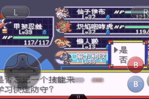 《神奇宝贝绿宝石全攻略制霸海陆空冒险指南》