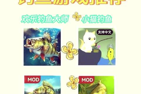 钓鱼小游戏下载