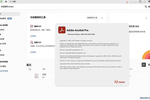 高效获取Adobe Acrobat下载 畅享专业PDF编辑新体验 高效获取Adobe Acrobat下载 畅享专业PDF编辑新体验