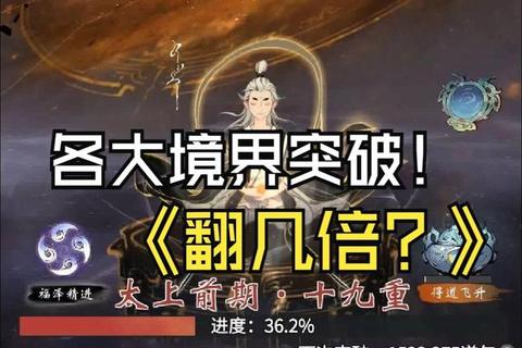仙途飞升剧情全解与境界突破指南