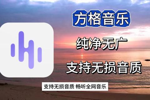 畅享无限音乐超实用免费听歌神器海量曲库随心畅听