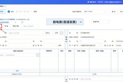极速畅享一键轻松下载高效安全开票软件 极速畅享一键轻松下载高效安全开票软件