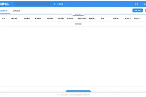 智创云端全能型会计做账软件高效赋能企业财税智慧管理 智创云端全能型会计做账软件高效赋能企业财税智慧管理
