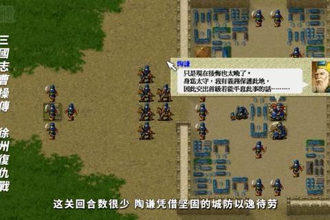 《三国戏曹操传终极攻略：制霸乱世战略全解析》