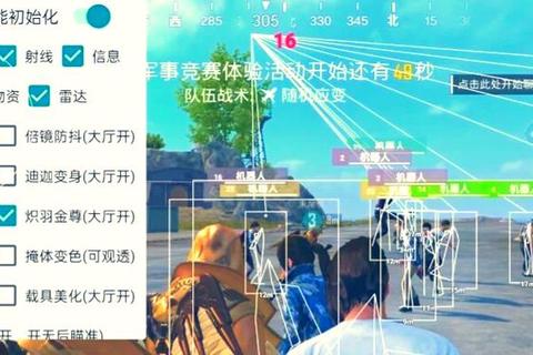 和平精英开挂软件超神暴击横扫战场畅享无敌制霸体验 和平精英开挂软件超神暴击横扫战场畅享无敌制霸体验