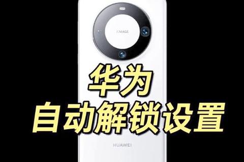 畅快解锁华为手机软件下载超详细极速指南 畅快解锁华为手机软件下载超详细极速指南