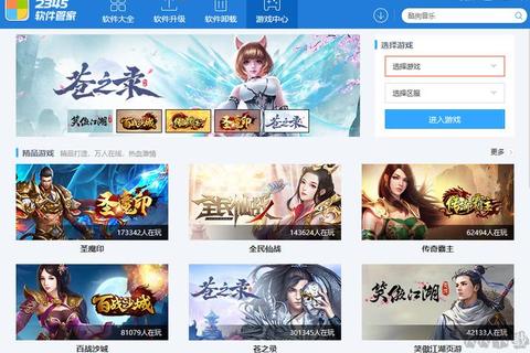 强力推荐的软件管家2345智能优化畅享极速数字新体验