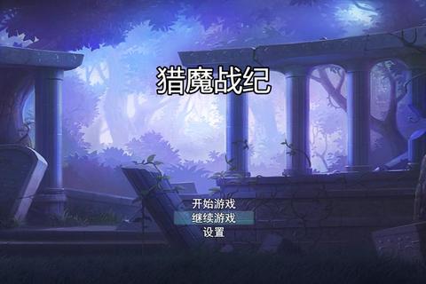 猎魔战纪全职业进阶指南与秘境通关攻略