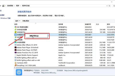 《三步快速彻底卸载顽固360浏览器 轻松释放电脑内存空间》 《三步快速彻底卸载顽固360浏览器 轻松释放电脑内存空间》