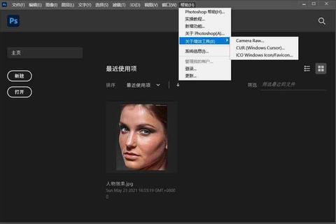 深入探索Photoshop是什么软件:解密图像处理领域的创意设计神器