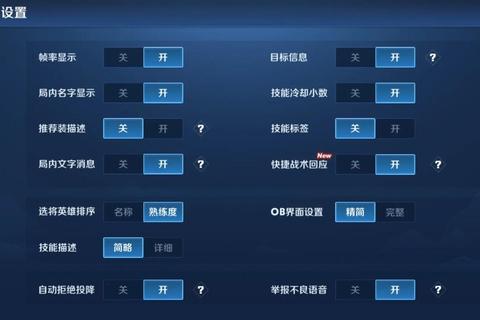 《王者荣耀新手快速上分必备入门指南》