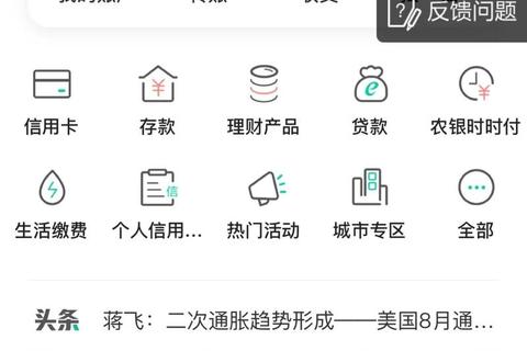 农商银行app官网下载