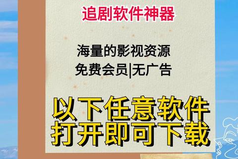 畅快畅享极速免费播放软件海量高清影视随心看 畅快畅享极速免费播放软件海量高清影视随心看