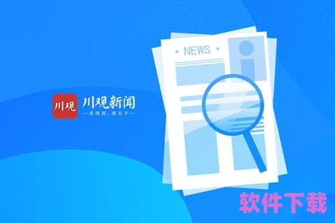 爱看新闻app官方下载，爱看新闻news