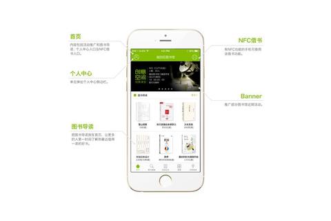 《全方位智能畅游 极速触达电子图书馆软件知识宝库》