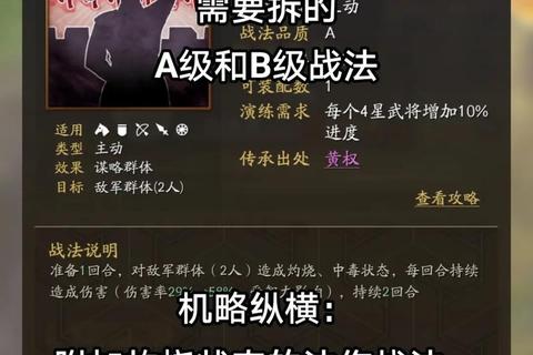 三国志4制霸指南战略秘技全解析 三国志4制霸指南战略秘技全解析