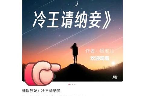 魔帝狂宠妻神医纨绔妃免费阅读