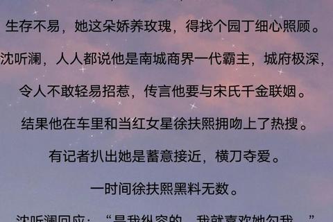 倾心沈澜全攻略秘笈深度解析与技巧精粹 倾心沈澜全攻略秘笈深度解析与技巧精粹