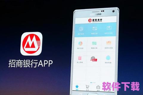 下载招商企业银行app下载，招商企业银行app下载最新版