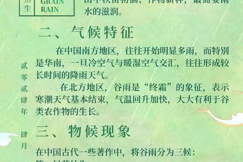 《全方位解析高效实用的谷雨软件究竟有何独特魅力》