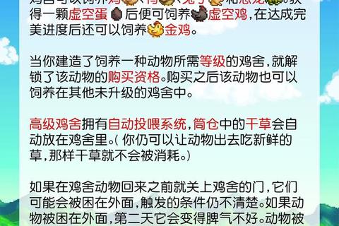 萌鸡闯关全指南：高效通关技巧与秘籍解析