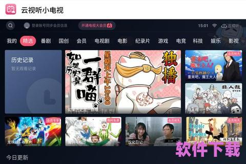 草莓视频APP官网：探索无限精彩，享受无与伦比的视听体验