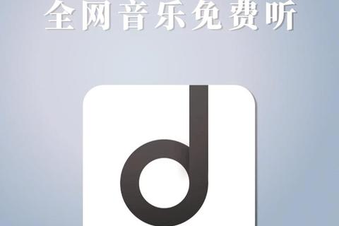 极致震撼安卓魔音软件颠覆级音效畅享新境界 极致震撼安卓魔音软件颠覆级音效畅享新境界