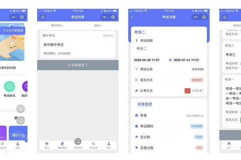 畅享极速预约考试的智能高效便捷软件