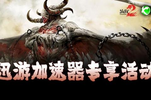 雷蛇加速器极速狂飙畅快激战稳连巅峰制霸全场 雷蛇加速器极速狂飙畅快激战稳连巅峰制霸全场