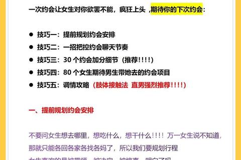初次约会完全指南助你轻松俘获对方心 初次约会完全指南助你轻松俘获对方心