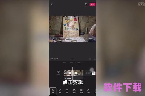剪映app下载：掌握视频编辑的神器，随时随地创作高质量内容