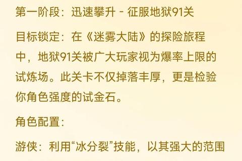 迷踪清泽谱攻略(迷踪清泽谱全境探秘与实战通关精要指南)